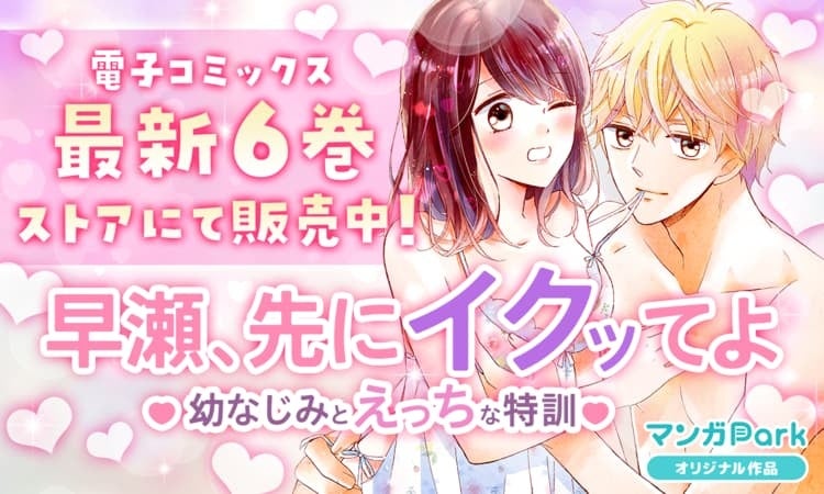 ©花宮初／白泉社