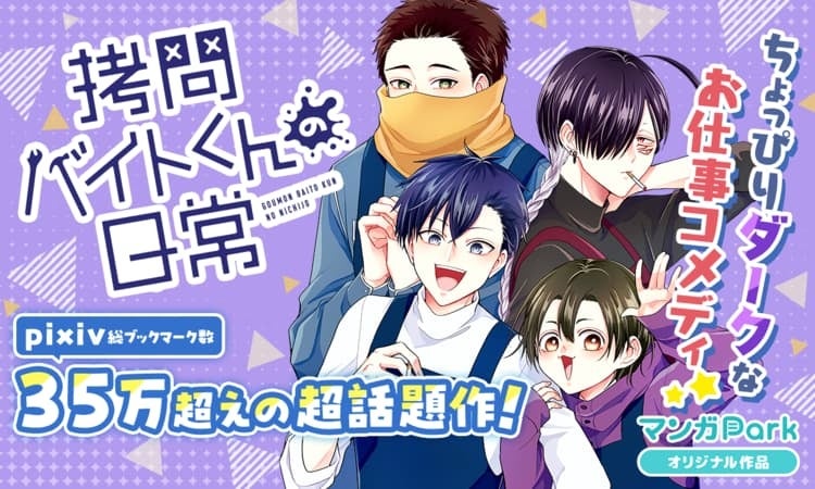 ©次見やをら／白泉社