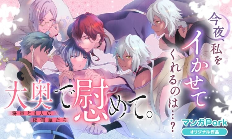 ©空廻ロジカ／白泉社