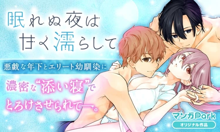 ©快晴／白泉社