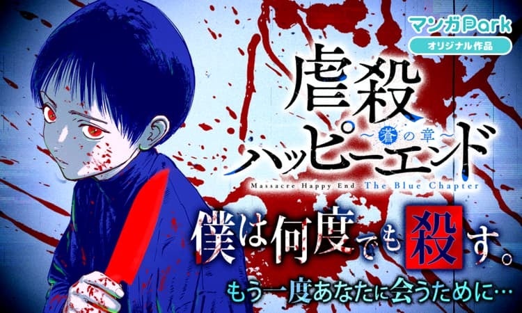 ©宮月新・向浦宏和／白泉社