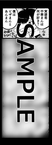 ©あみだむく／白泉社