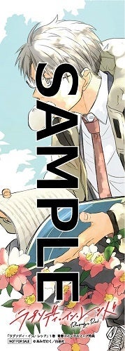 ©あみだむく／白泉社