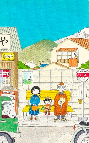 『ももこのほのぼの劇場』 放課後の学級会　扉絵 ©さくらももこ　©さくらプロダクション