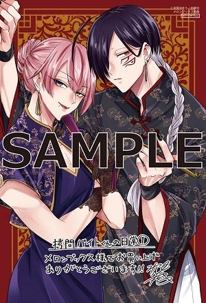 ©次見やをら／白泉社