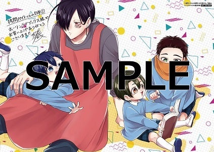 ©次見やをら／白泉社