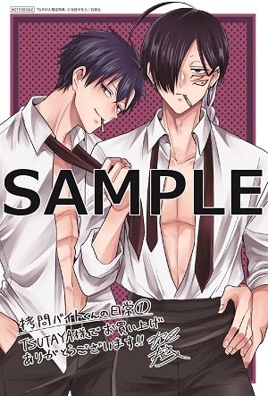 ©次見やをら／白泉社