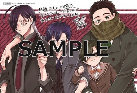 ©次見やをら／白泉社