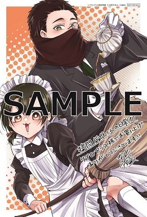 ©次見やをら／白泉社