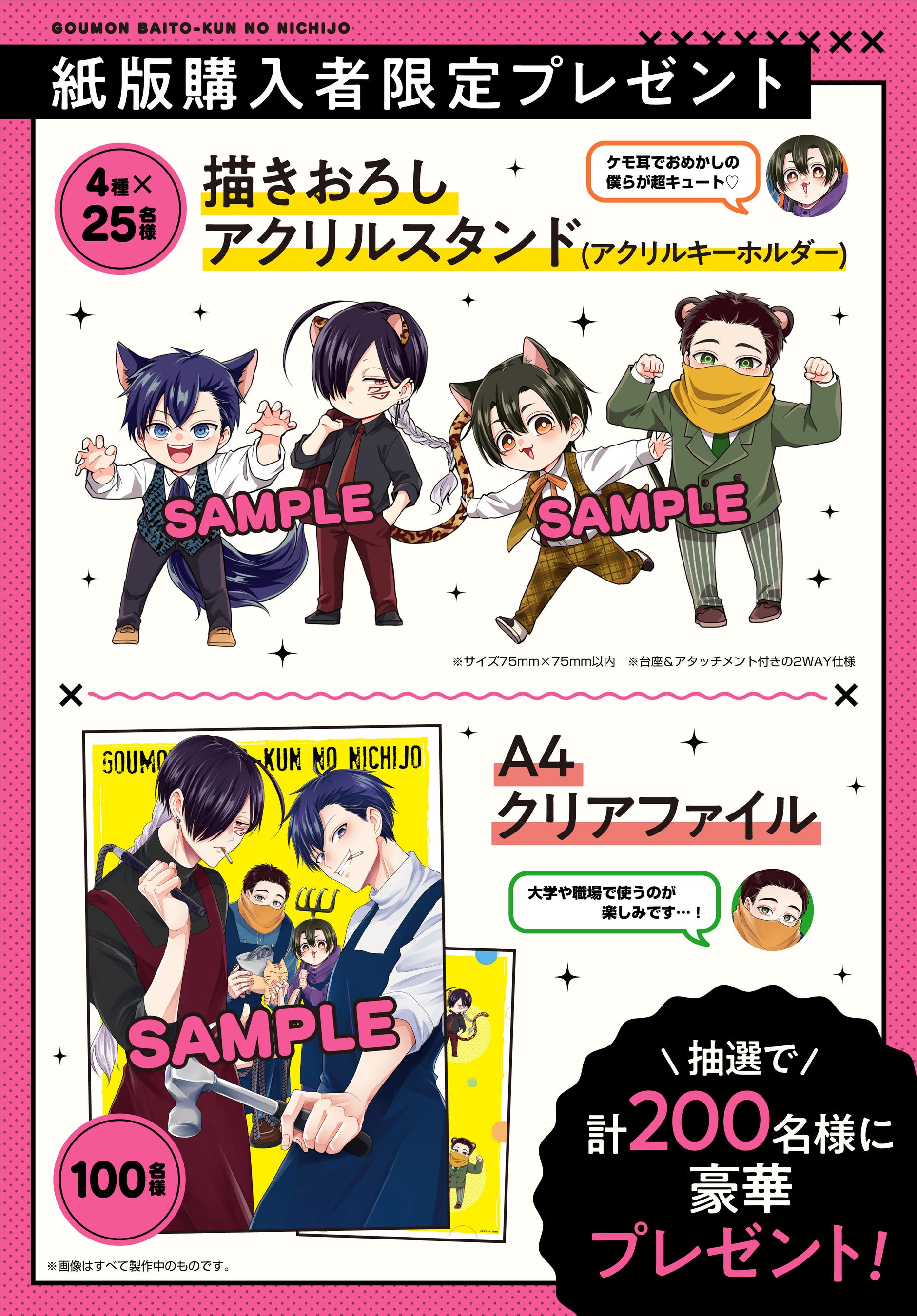 ©次見やをら／白泉社