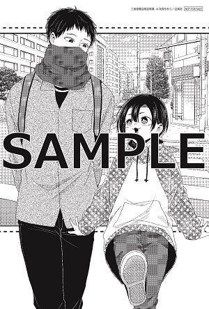 ©次見やをら／白泉社