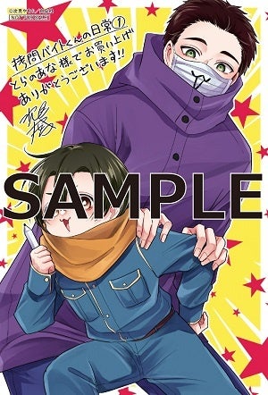 ©次見やをら／白泉社