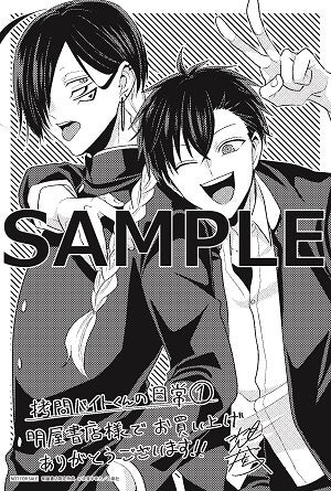 ©次見やをら／白泉社