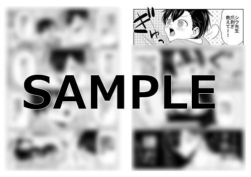 ©次見やをら／白泉社