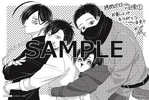 ©次見やをら／白泉社