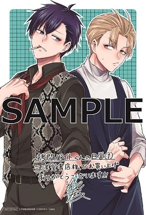 ©次見やをら／白泉社