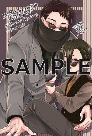 ©次見やをら／白泉社