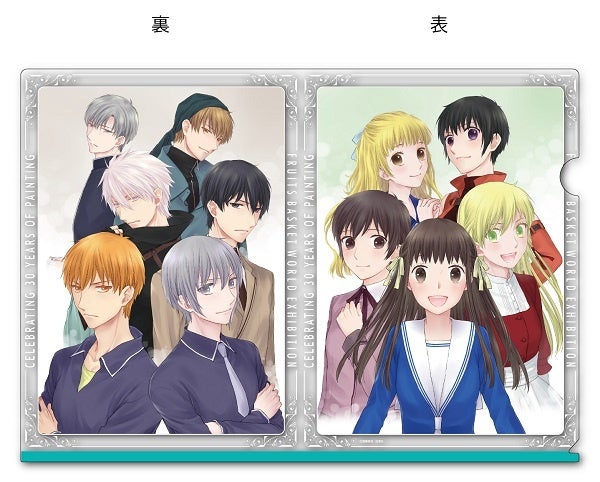 フルーツバスケット　クリアファイル　©高屋奈月／白泉社