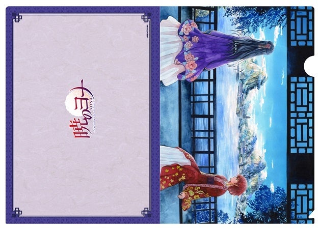 暁のヨナ　クリアファイル　©草凪みずほ／白泉社