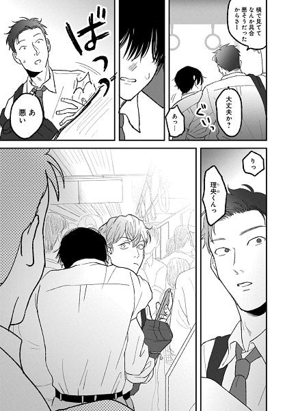 ©横澤しっか／白泉社