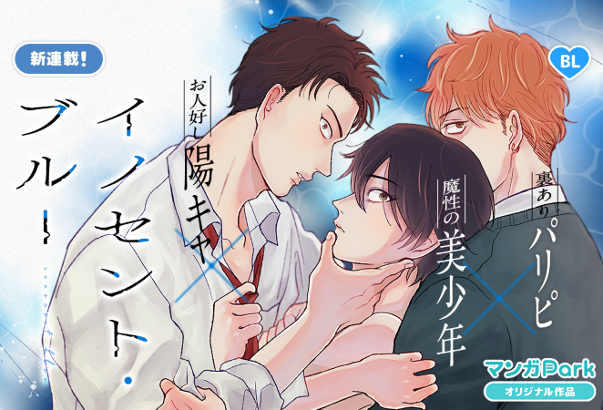 ©横澤しっか／白泉社