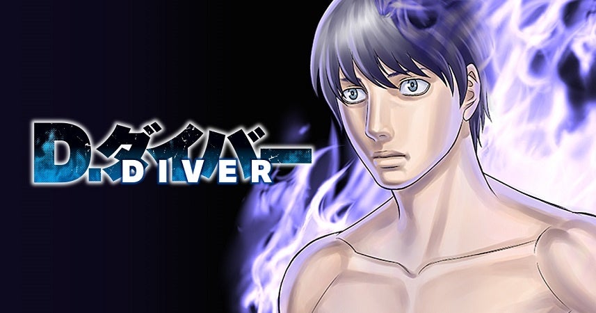 ©森恒二／白泉社