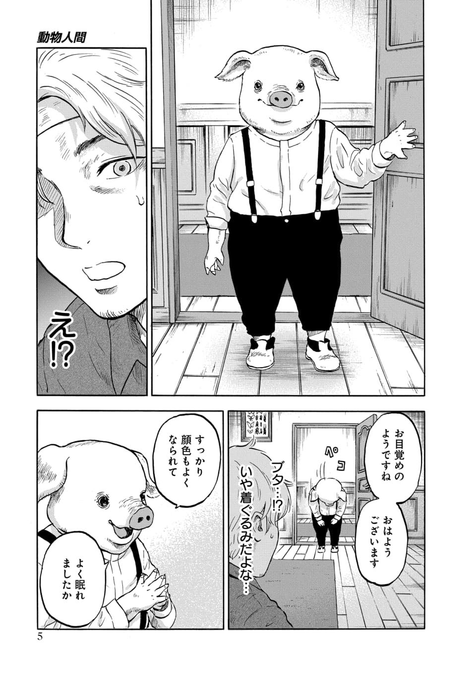 ©岡田卓也／白泉社