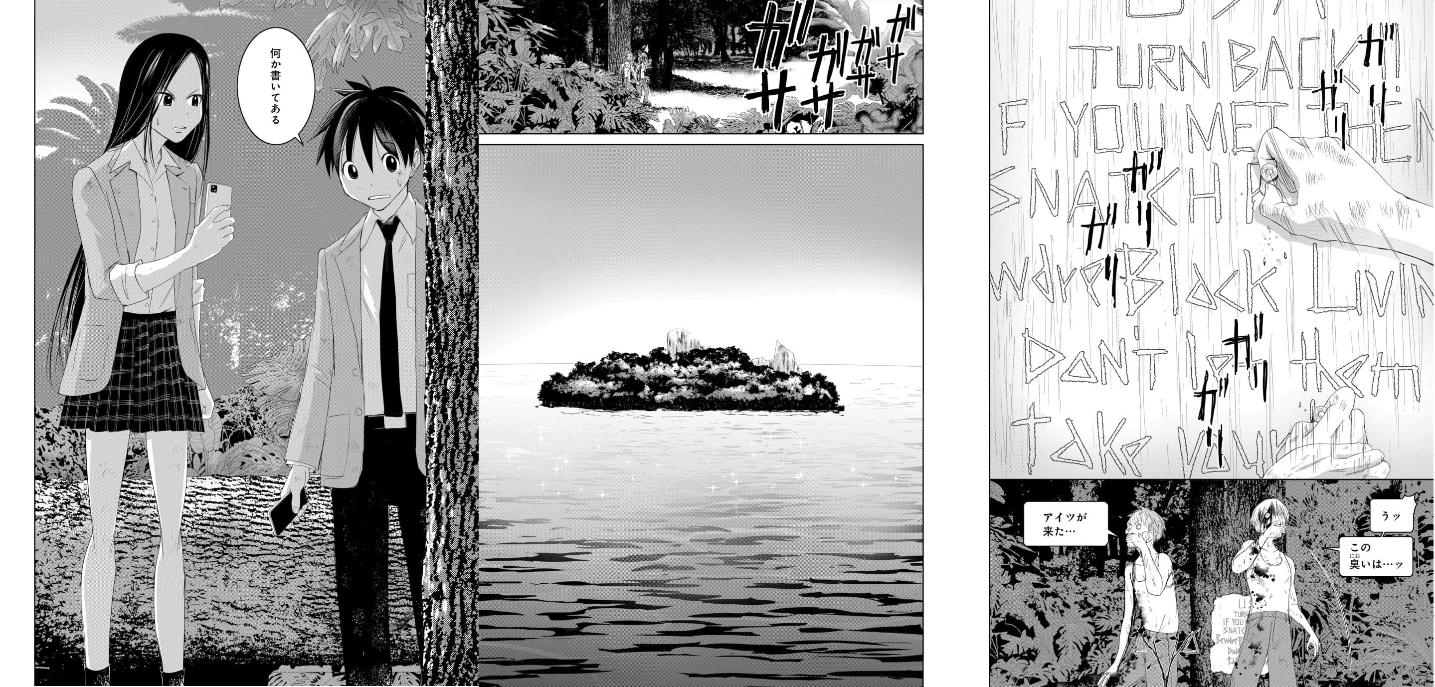 「15 少女と漂流記」新連載開始！マンガParkで読書チャレンジキャンペーンも実施中！不気味な島でのサバイバルストーリーに注目！