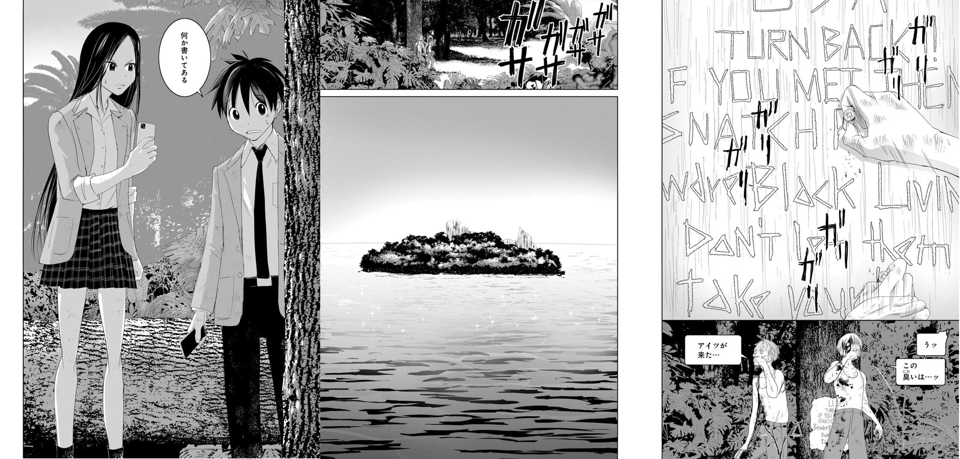 「15 少女と漂流記」新連載開始!マンガParkで読書チャレンジキャンペーンも実施中!不気味な島でのサバイバルストーリーに注目! 「15 少女と漂流記」新連載開始!マンガParkで読書チャレンジキャンペーンも実施中!不気味な島でのサバイバルストーリーに注目!