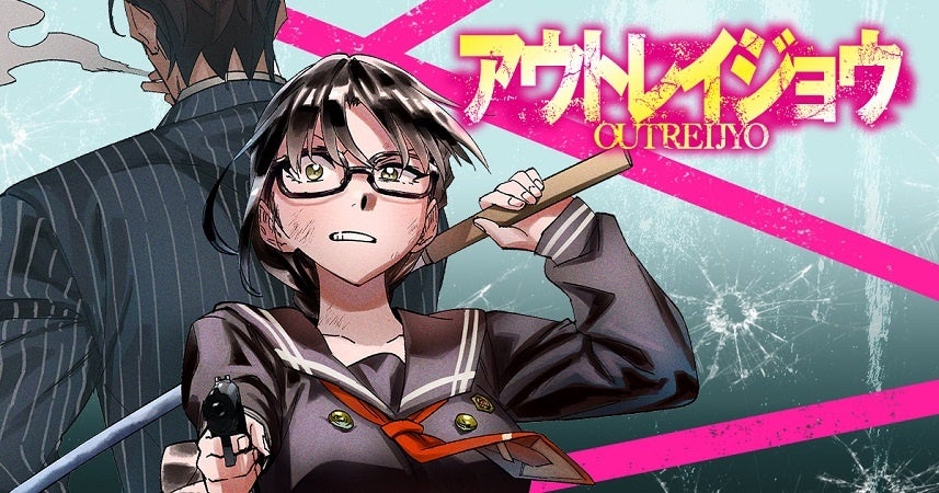 ©珪素 ・杠憲太／白泉社