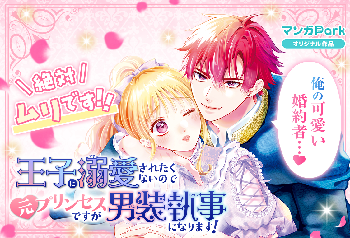 ©にーづま。／白泉社