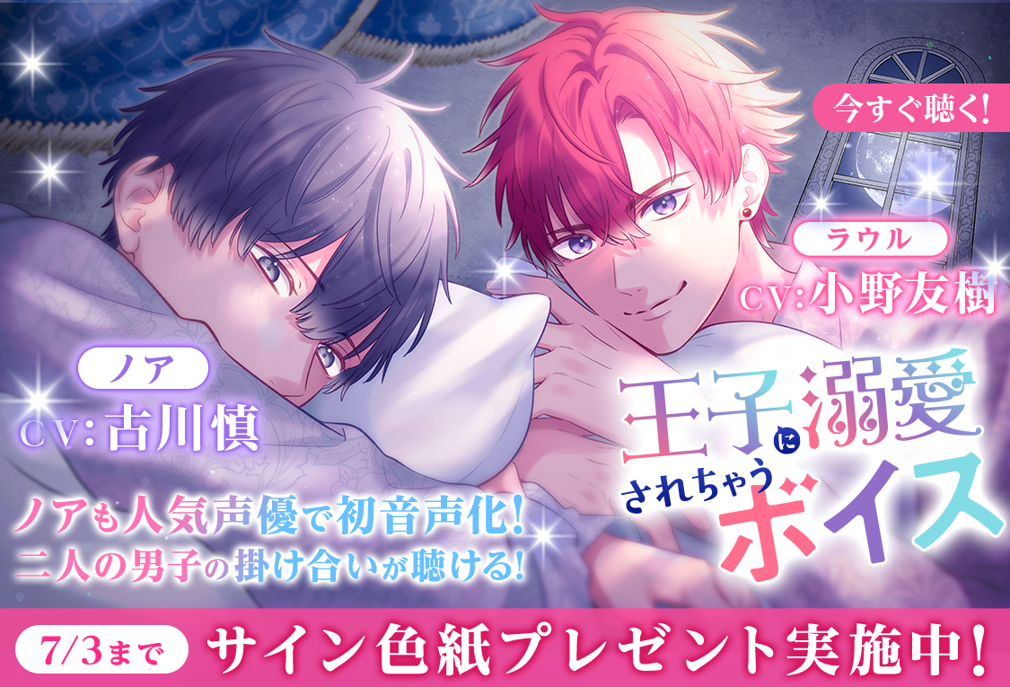 ©にーづま。／白泉社