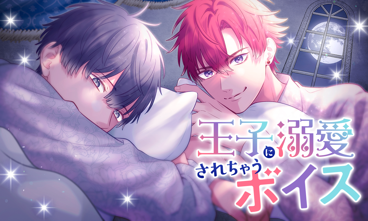 ©にーづま。／白泉社