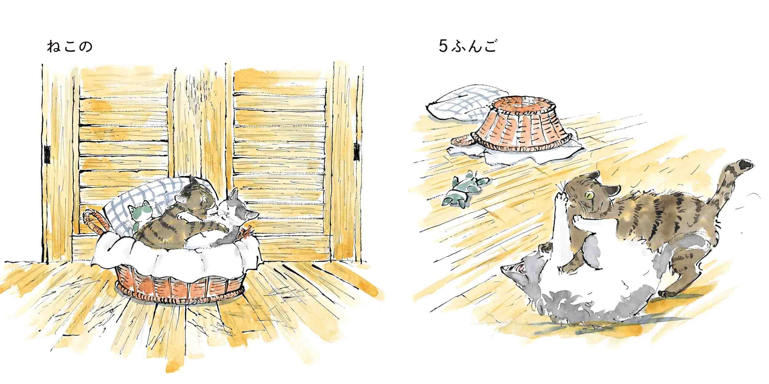 ©ハラミチヨ／白泉社