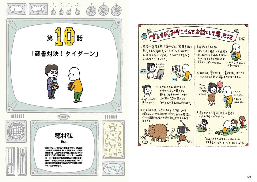 ©ヨシタケシンスケ／白泉社