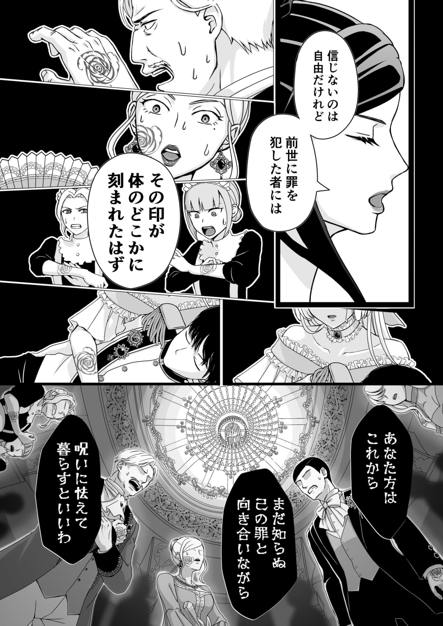 「悪役令嬢主催のデスゲーム」キトリノ