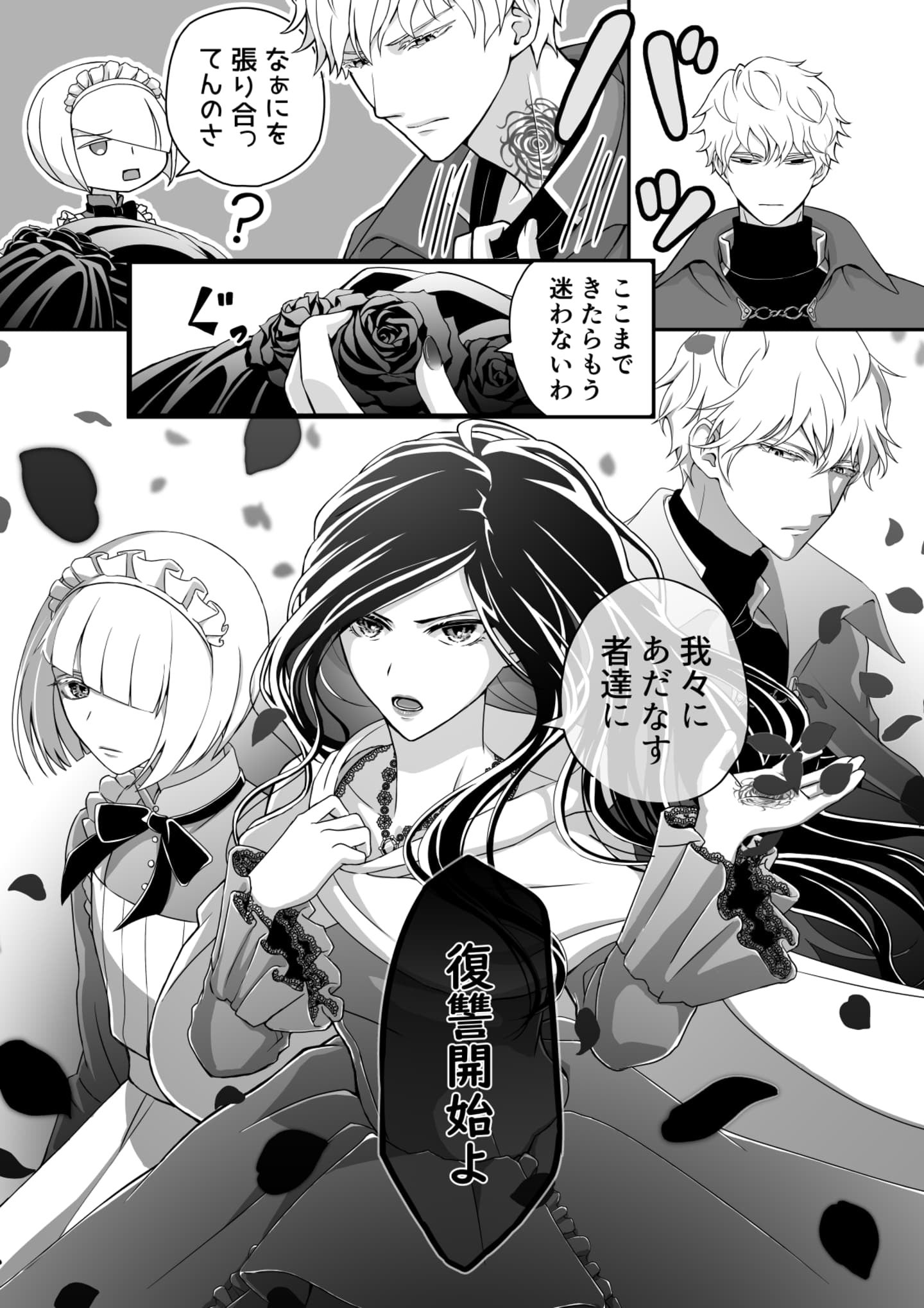 「悪役令嬢主催のデスゲーム」キトリノ