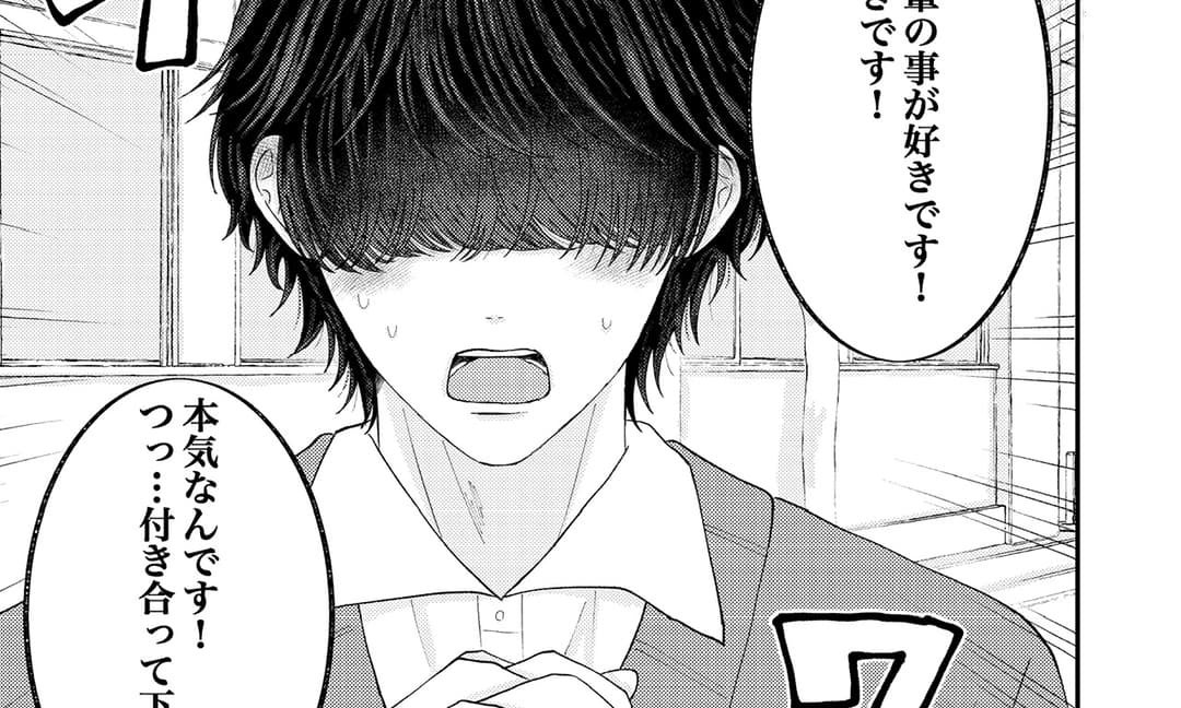 「恋は盲目だったようで」ほ゜た