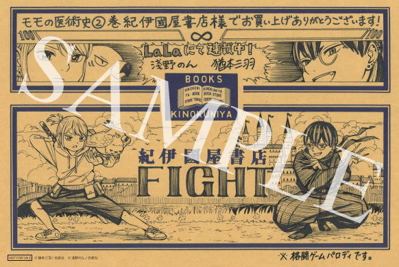 紀伊國屋書店限定描きおろしイラストカード