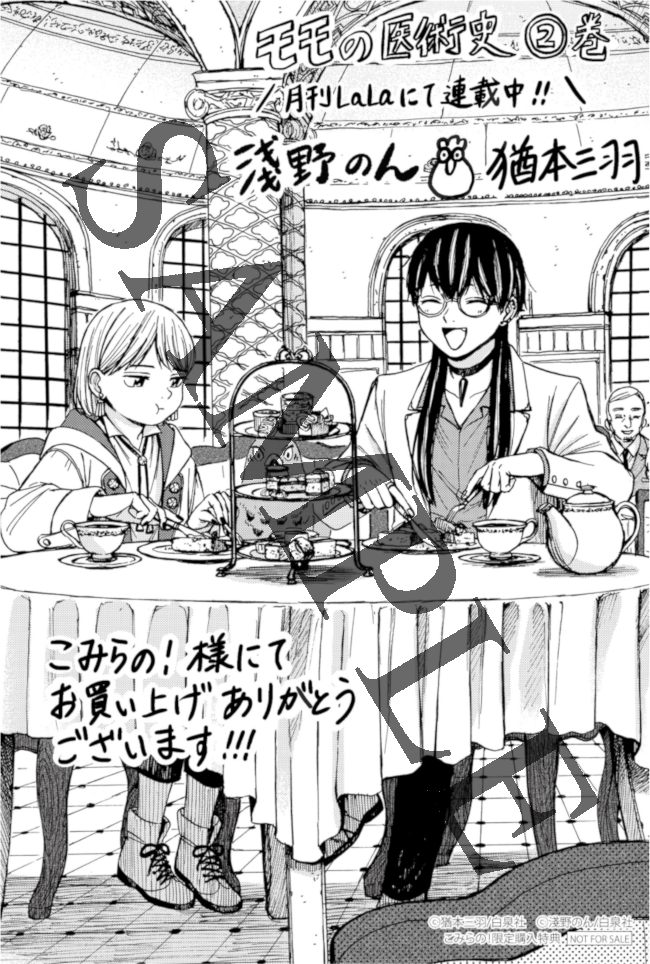 こみらの！限定イラストカード