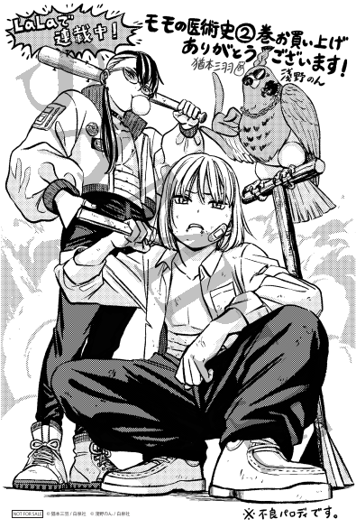 書店共通描きおろしペーパー