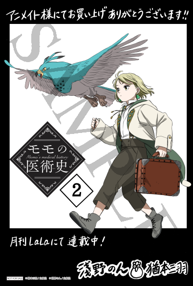 アニメイト限定イラストカード