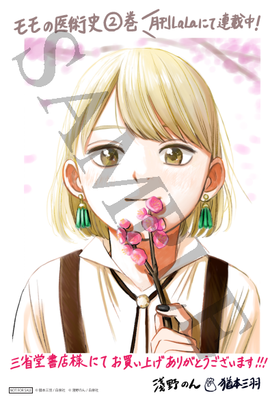 三省堂書店限定イラストカード