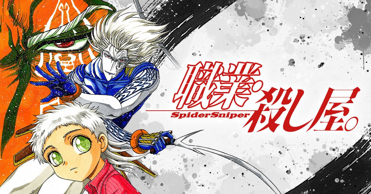 ©西川秀明／白泉社