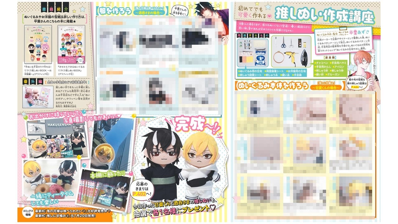 多聞くん今どっち！？」のクリアファイルふろくつき！ 「墜落JK