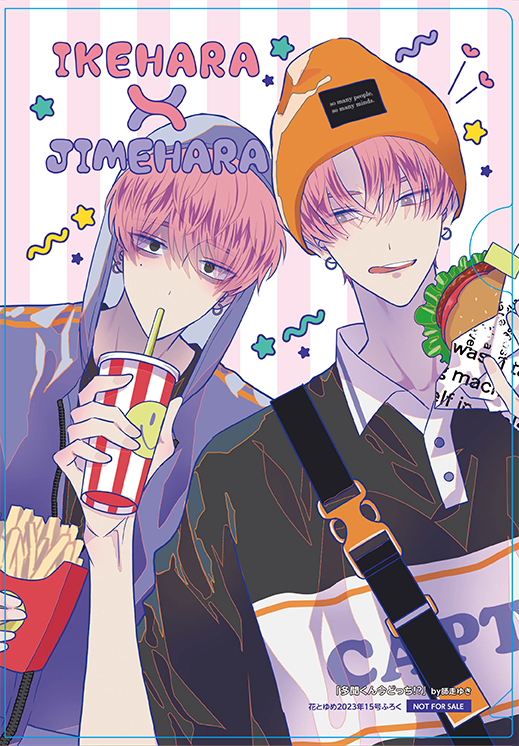 『花とゆめ』15号ふろく『「多聞くん今どっち！？」イケ原×ジメ原マジッククリアファイル　by師走ゆき』