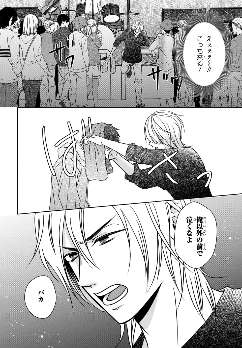 ©種袋ルネッサ／さやいんげん／白泉社