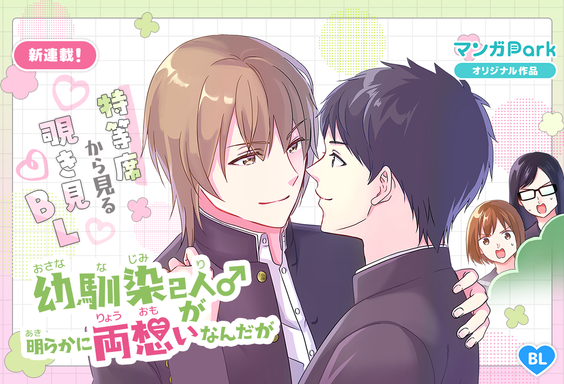 ©種袋ルネッサ／さやいんげん／白泉社