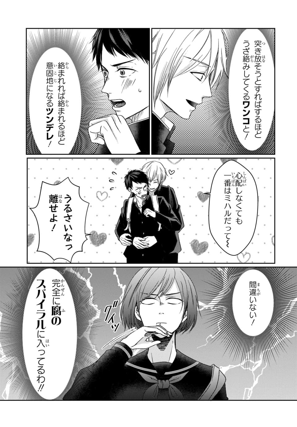 ©種袋ルネッサ／さやいんげん／白泉社