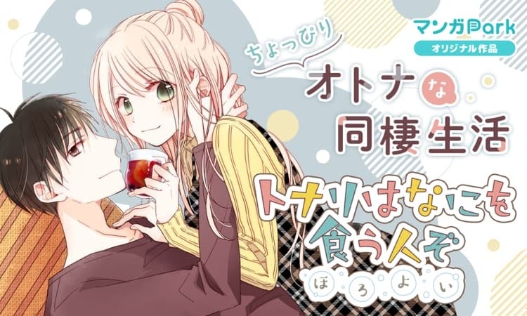 ©ふじつか雪／白泉社